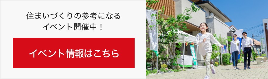 イベント情報はこちら