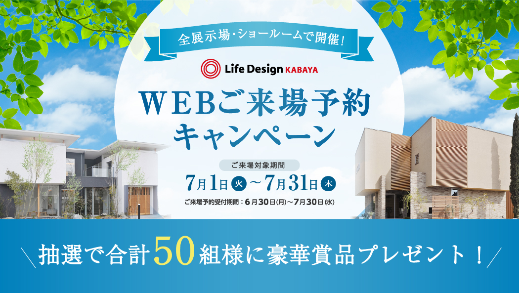 7月キャンペーン_バナー