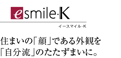e smile･K